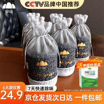 移动端：山山 新车除甲醛除异味车内专用竹炭包1.8kg炭包车载净化器