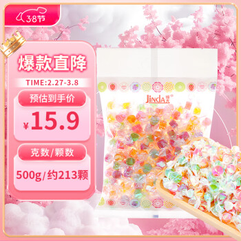 锦大 小酸酸水果味硬糖 网红零食千纸鹤 招待婚庆喜糖果 500g