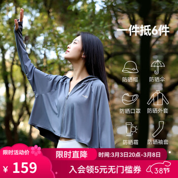 欧夏 防晒衣女宽松透气连帽披肩衫开车防晒服薄外套 摩卡灰 M/F