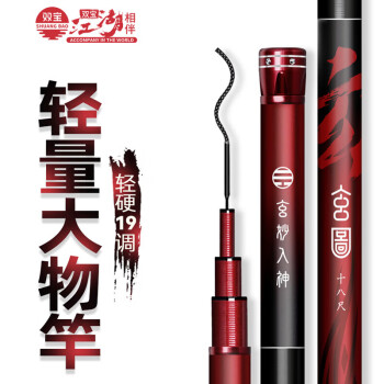 双宝 玄图轻量大物竿鲢镛鱼竿手竿超轻超硬钓鱼竿台钓杆3.6m4H19调