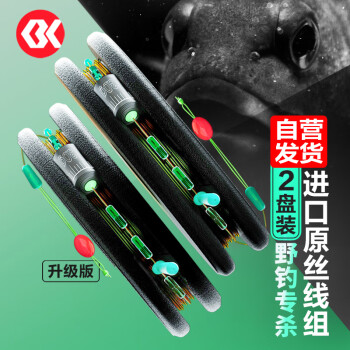 SIMAGO 喜曼多 隐形王鱼线主线成品套装 100038454520 升级版主线组4.5米2号 2盘装