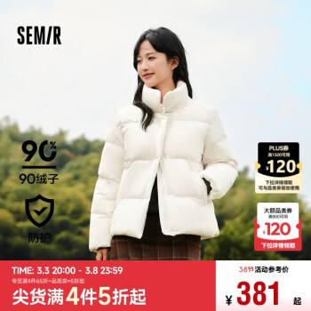 森马 羽绒服女三防纯色立领宽松简约冬季2024鹅绒外套保暖109724113005 奶白10501 XS