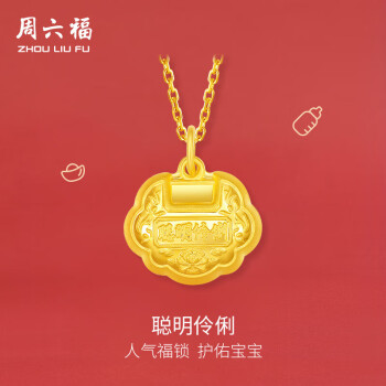 移动端、京东百亿补贴：周六福 弥勒佛黄金吊坠