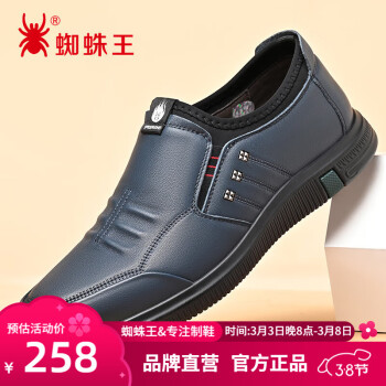 蜘蛛王 SPIDER KING 商务休闲皮鞋男套脚懒人鞋软底驾车轻便耐磨爸爸男鞋 蓝色 44