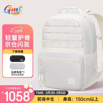 Gmt for kids 初高中生书包 5-6年级 Magic pro白含腰带