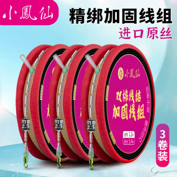 小凤仙 加固成品线组钓鱼鱼线套装 100037664612 双棉线结线组5.4M*1.5