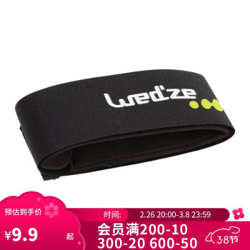 迪卡侬 DECATHLON 学板套滑雪运动滑雪双板附件双板