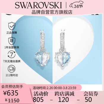 PLUS会员：施华洛世奇 白蓝渐变拼接爱心水晶女耳环 5653565