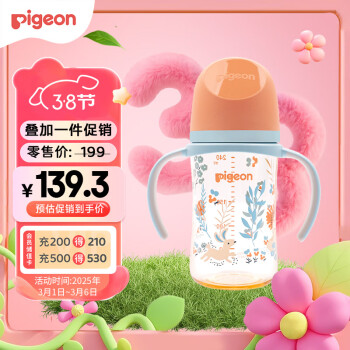贝亲 自然实感第三代FUN系列 AA218 PPSU奶瓶 彩绘款 240ml 丛林小兔 M码 3月+