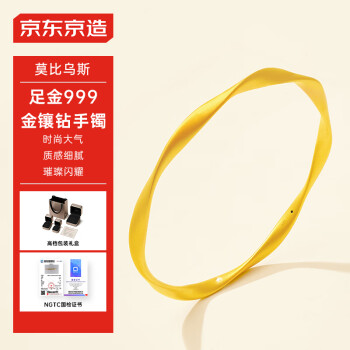 京东京造 JZ-wma023 莫比乌斯环足金手镯 6cm 7g