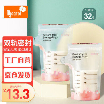 移动端：可瑞儿 MyCarol CN-D09 母乳存储袋 100ml 32片