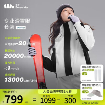 蕉下 杨幂同款滑雪服女士户外防水防寒滑雪单双板短外套SK89324