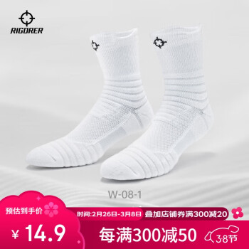 准者 篮球毛巾底加厚精英袜男 W-08-1长款-升级加厚 白色1双(追影) 均码
