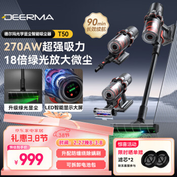德尔玛 T50无线吸尘器 绿光显尘 14锥大吸力+90min长续航 防缠毛除尘 家/车/宠物吸尘无线家用