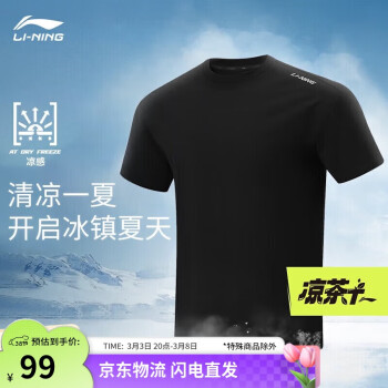 李宁 LI-NING 速干T恤丨短袖凉感男2024夏季运动户外圆领运动上衣