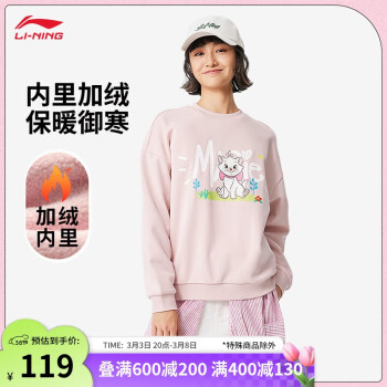 李宁 LI-NING 女款运动卫衣 AWDUC52