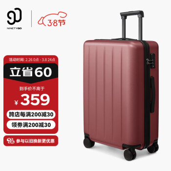 90分 行李箱 静音万向轮拉杆箱多瑙河 24英寸托运箱 酒红色