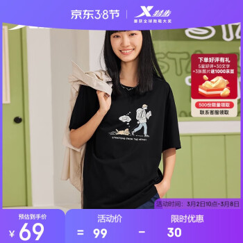 特步 短袖运动T针织衫春夏健身男户外训练学生