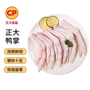 CP正大食品樱桃谷鸭掌1斤生鲜冷冻带骨鸭掌鸭爪鸭卤味麻辣鸭货