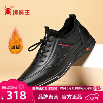 蜘蛛王 SPIDER KING 休闲皮鞋男运动鞋男士商务系带软皮鞋子男 213QA02135 黑色 41