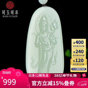可玉可求 和田玉观音吊坠 男款浅青色 款一 M5372q