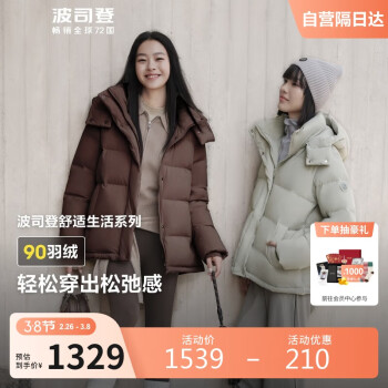 波司登 2024年冬季女士一手长羽绒服连帽百搭通勤保暖外套B40145296