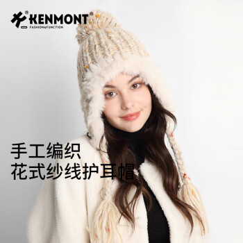 卡蒙 KENMONT 女士手工编织流苏羊毛毛线帽 km-9522