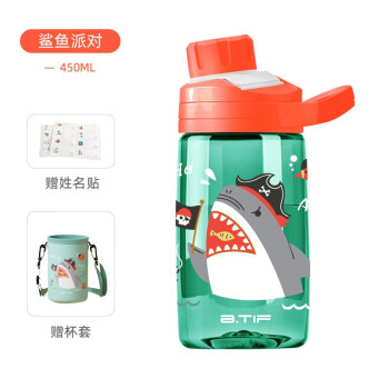 btif 儿童水杯夏季可爱磁吸杯盖直饮水杯 鲨鱼派对450ML 鲨鱼派对450ML