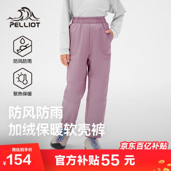 移动端：伯希和 PELLIOT 儿童软壳裤 134307173
