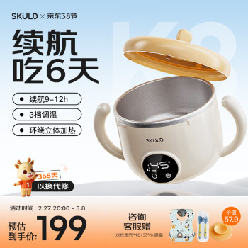 时蔻 SKULD 恒温碗K3Max智能保温碗免注水316L不锈钢宝宝碗儿童餐具