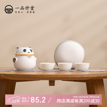 一品仟堂 熊猫旅行茶具套装便携式户外露营快客杯陶瓷茶壶茶杯一人喝茶套组