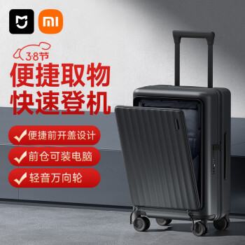 米家 MIJIA 小米行李箱20英寸拉杆箱可登机箱出差旅行箱前开盖密码箱石墨灰