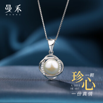 曼禾 S925银淡水珍珠项链 锆石珍珠项链+礼盒装 100116221086