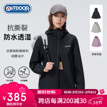 OUTDOOR PRODUCTS 单层女款冲锋衣OFCF412324