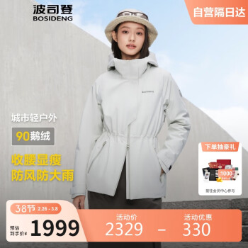 波司登 女士城市轻户外羽绒服 100118154187