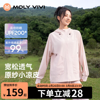 魔力薇薇 MOLY VIVI 女款防晒衣 100091930112