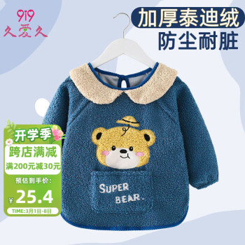 久爱久 宝宝吃饭罩衣加厚长袖幼儿园画画衣儿童反穿衣A165
