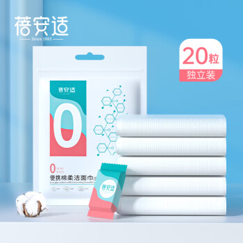 蓓安适 压缩毛巾 一次性毛巾 20粒/包