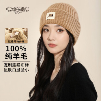 CARTELO 卡帝乐鳄鱼 女士纯羊毛加厚保暖毛线帽 100142827178