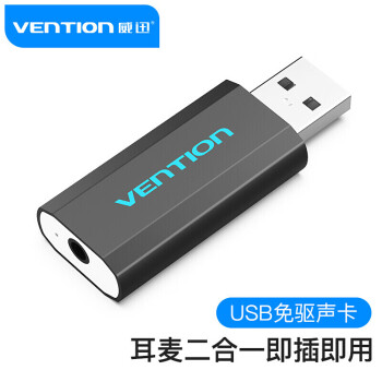 威迅 VAB-S15-B USB外置独立声卡转换器