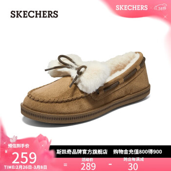 斯凯奇 女鞋秋冬奶贝鞋加绒毛毛鞋软底单鞋豆豆鞋乐福鞋167700 栗色/CSNT 35.5