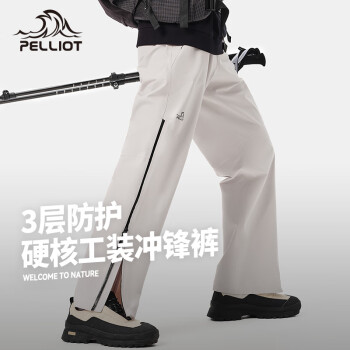 伯希和 PELLIOT 12410202 女款冲锋裤