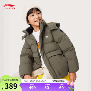 李宁 LI-NING YYMU105 青少年男女运动羽绒服