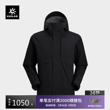 凯乐石 硬壳冲锋衣防水透气户外运动外套单层徒步登山服男款 玄青黑