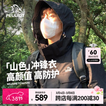 伯希和 PELLIOT 山色户外三合一硬壳冲锋衣男女外套登山服抓绒两件套防水夹克 曜石黑 L