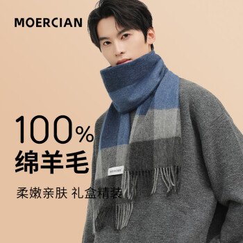 牧尔西 MOERCIAN 围巾男纯羊毛冬季格子男士围巾商务休闲围脖男圣诞节爸爸元旦新年 藏蓝格