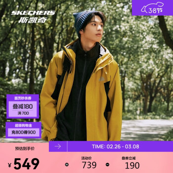 斯凯奇 冲锋衣男春季保暖三合一摇粒绒保暖内胆防泼水户外服 暖秋黄/0488(男)