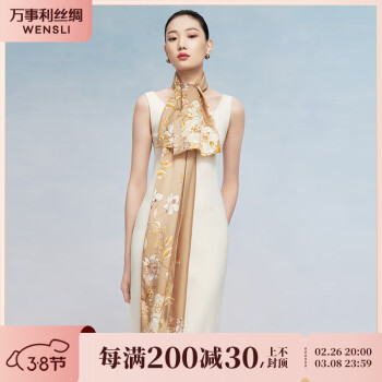 万事利 妈妈节日礼物 真丝丝巾 花韵蝶梦