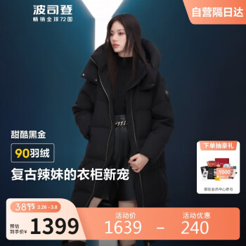 波司登 黑金系列 女士羽绒服 B40145286