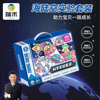 瑞禾 儿童科学实验套装diy制作手工发明幼儿园玩具元旦新年礼物礼盒